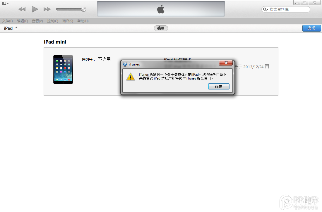 苹果iOS8.1 beta2升级教程4