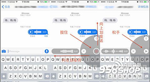 IOS8的32新功能6