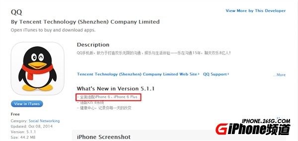 iPhone6手机QQ最新版V5.1.1下载地址是什么？1