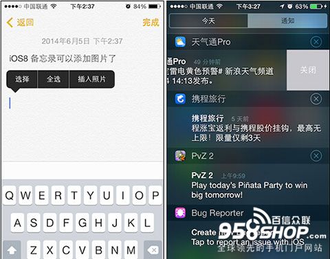 IOS8的32新功能5