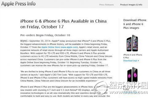 iphone6 plus国内上市时间什么时候？1