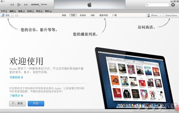 iphone5s酷音铃声怎么设置？2