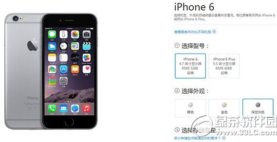 iphone6预定后什么时候发货？1