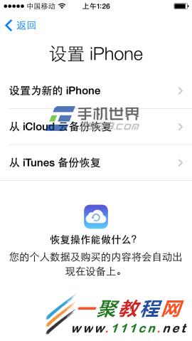 iphone6怎么激活？1