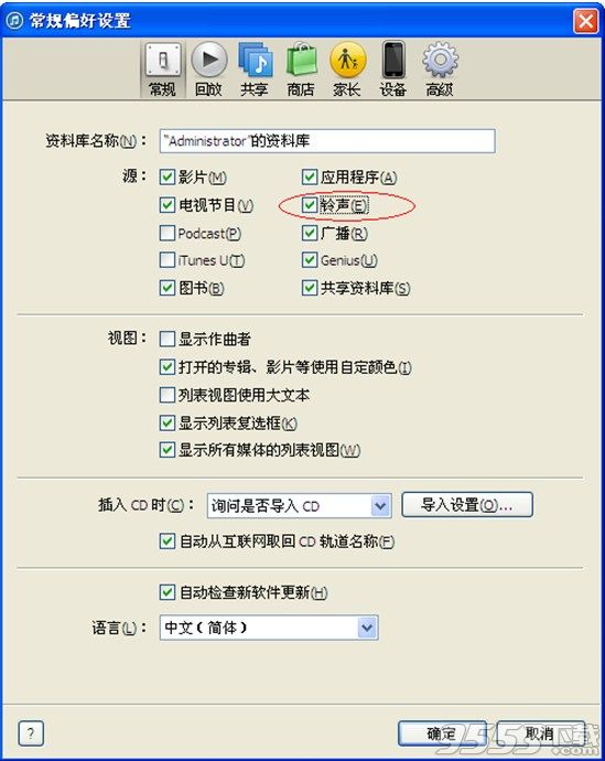 iphone5s酷音铃声怎么设置？4