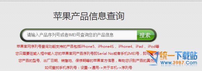 iphone6 plus怎么查序列号？1