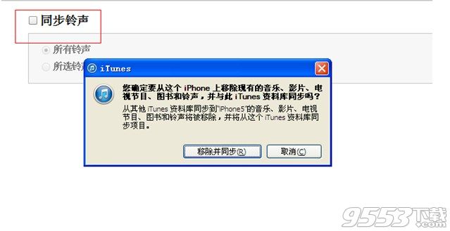 iphone5s酷音铃声怎么设置？7