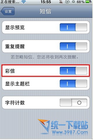 iphone6 plus发不了彩信怎么办？3