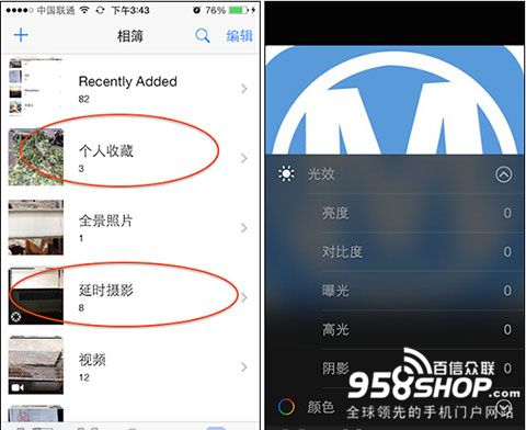 IOS8的32新功能4