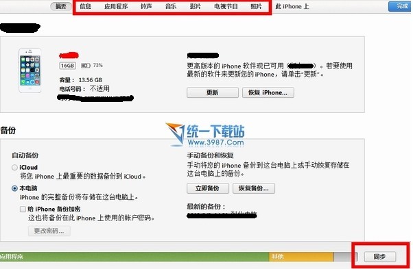 iphone6 plus怎么同步音乐?2