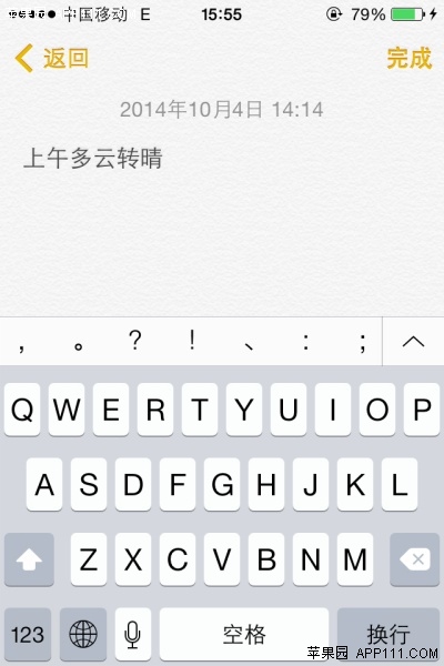 iOS8系统十大实用技巧分享20