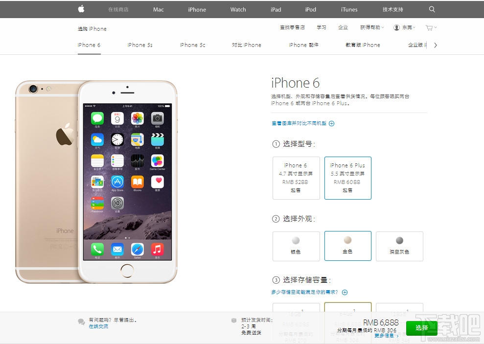 国行iPhone6各大预售网址是什么？1