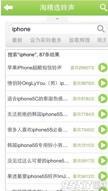 iphone5s酷音铃声怎么设置？1