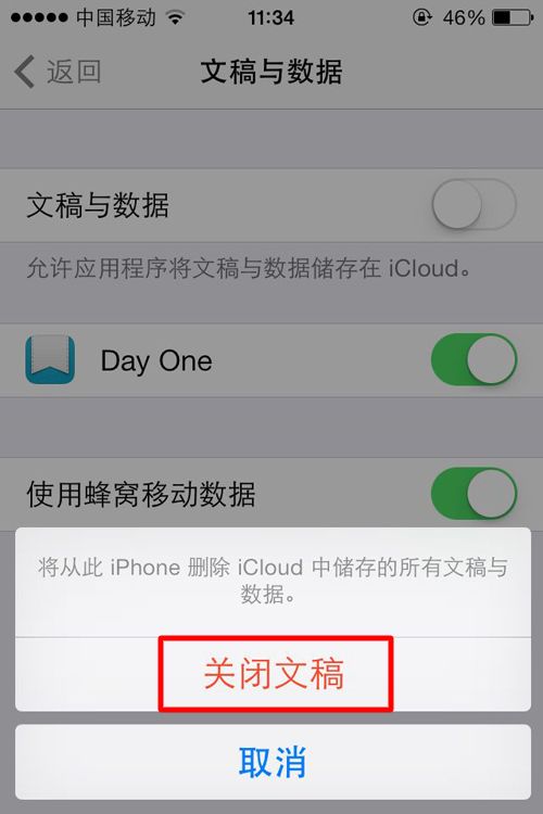 iPhone 5s蓝屏死机怎么办?6