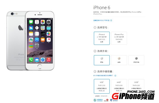 iPhone6国行电信版如何预定？1