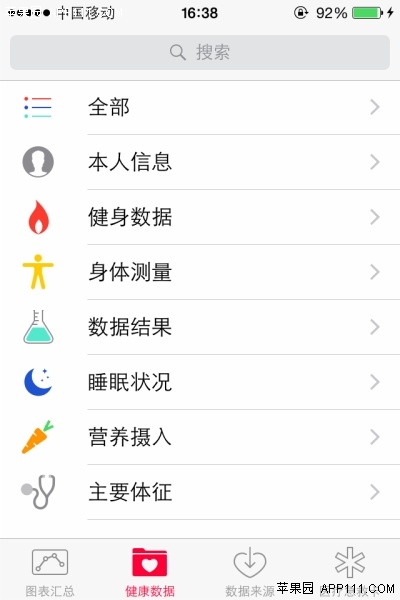 iOS8系统十大实用技巧分享16