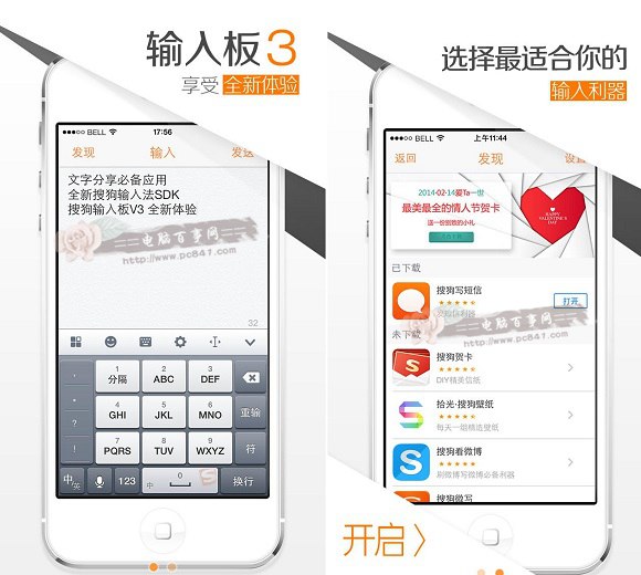 iOS8输入法哪个好？1