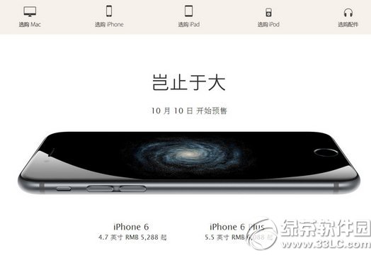 iphone6国行怎么买？1