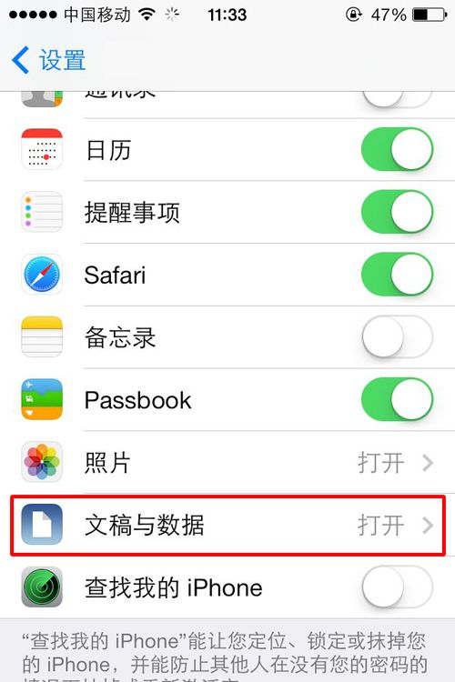 iPhone 5s蓝屏死机怎么办?4