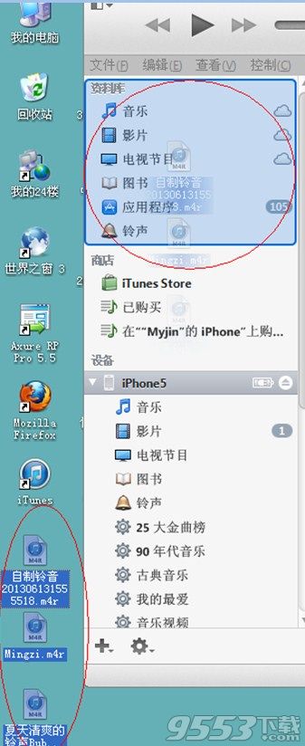 iphone5s酷音铃声怎么设置？6