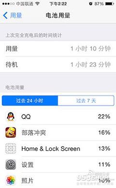 IOS8的32新功能8