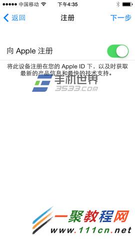 iphone6怎么激活？7