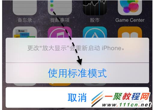 iphone6放大显示怎么设置？5