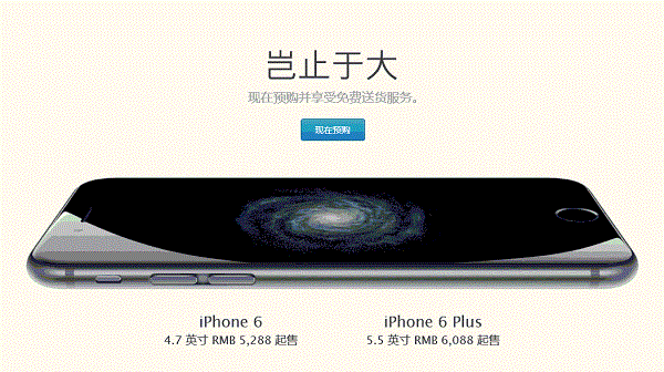 iPhone6在哪预定？3