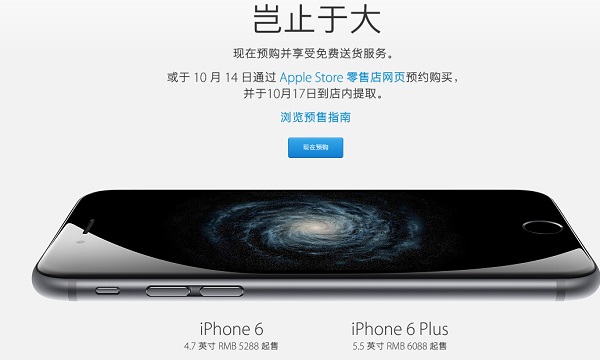 iPhone6在哪预定？2