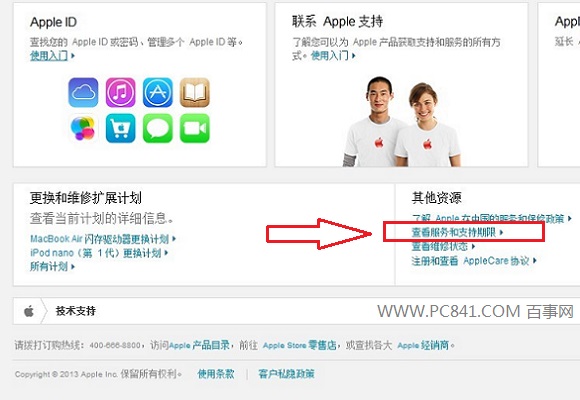 iPhone6怎么查激活时间？3