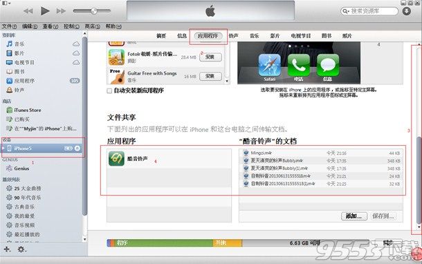 iphone5s酷音铃声怎么设置？5