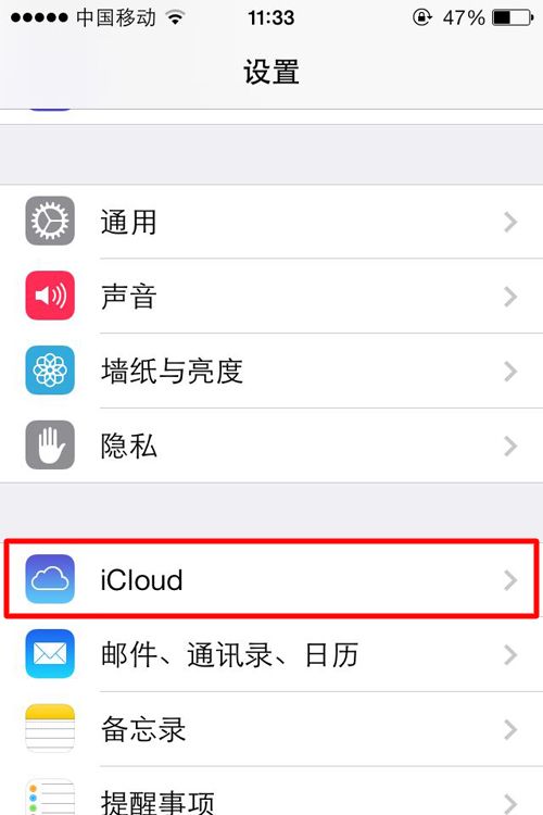 iPhone 5s蓝屏死机怎么办?3