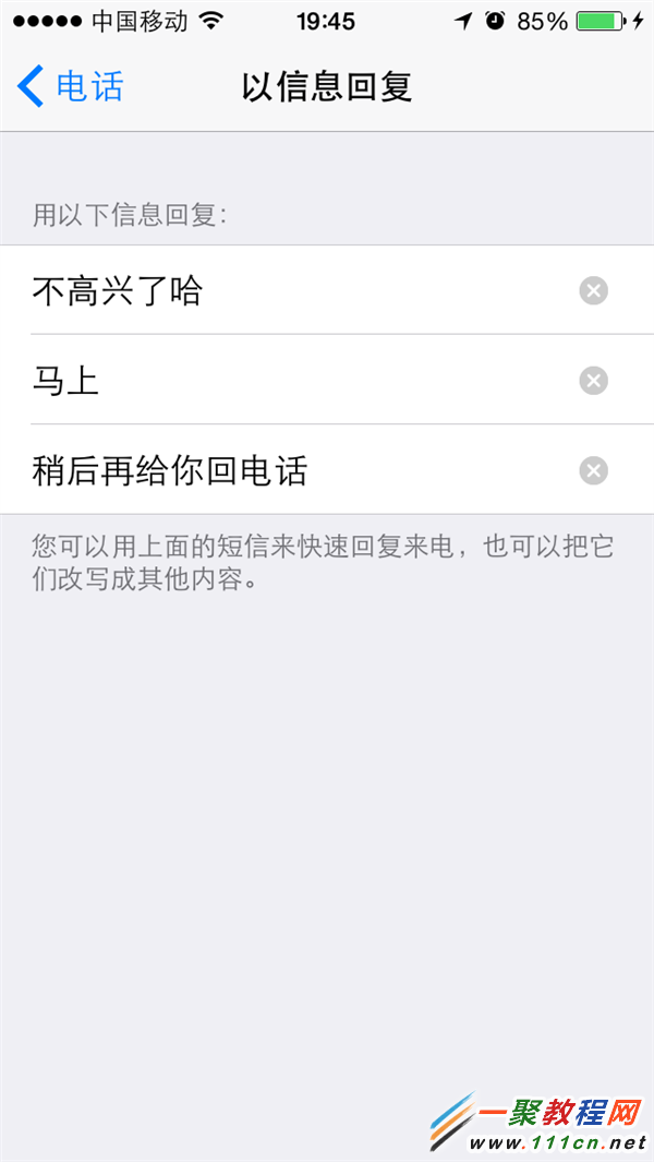 ios8怎么用短信回复来电?2