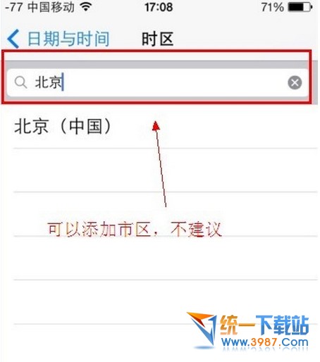 iphone6 plus怎么调时间？2