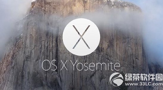 os x 10.10 yosemite gm版怎么样？1