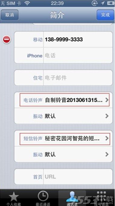 iphone5s酷音铃声怎么设置？8