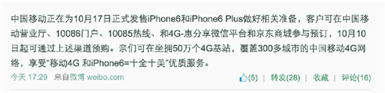 iPhone6/6 Plus国行版购买攻略2