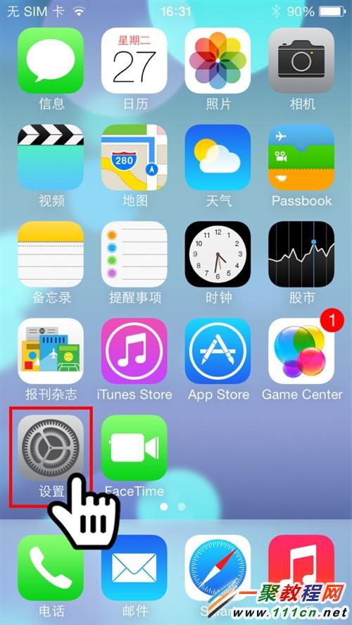 ios8如何连接WiFi网络？1