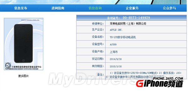 iPhone6国行定制版是什么型号？1