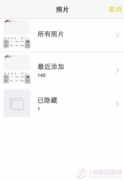 iOS8备忘录如何添加图片？2