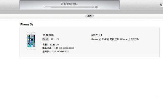 iOS8.1 beta版怎么升级？6