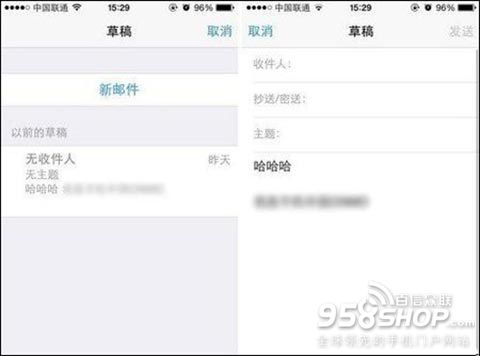 iPhone手机怎样快速打开邮件的草稿箱2