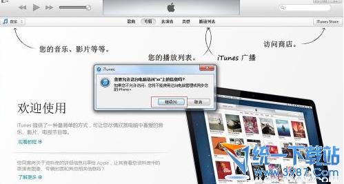 iphone6 plus怎么连接itunes?1