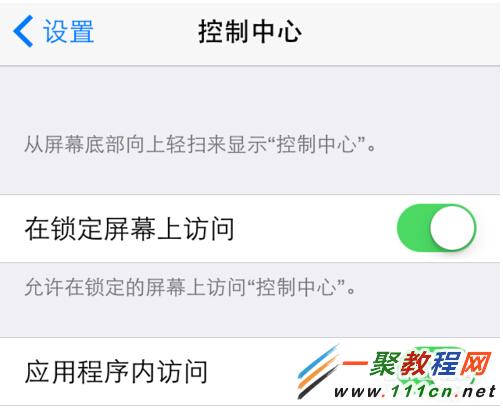 iOS8下拉菜单不显示怎么办?3