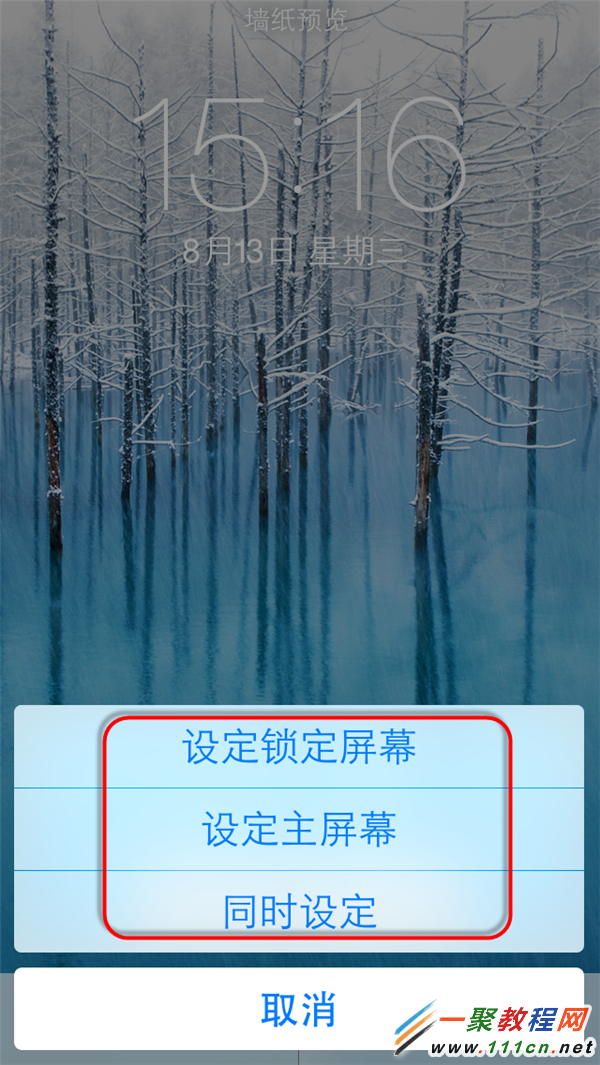 ios8怎么更改壁纸？4