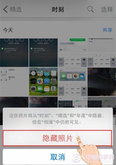 iOS8如何隐藏照片？2