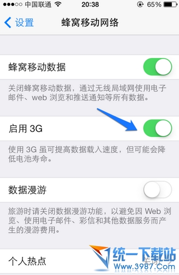 iphone6 plus怎么关闭流量？3