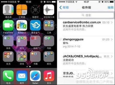 iPhone手机怎样快速打开邮件的草稿箱1