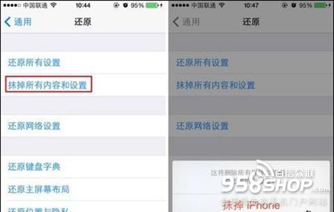 iPhone如何数据清除1