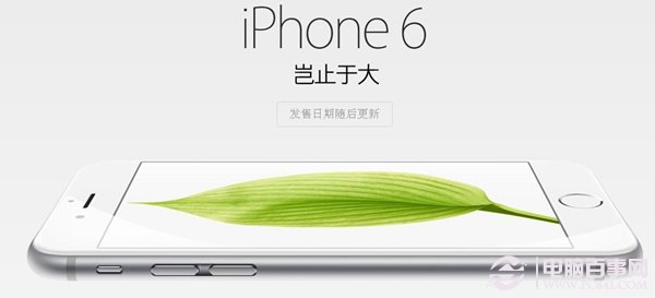 国行iPhone6何时可以预约？2